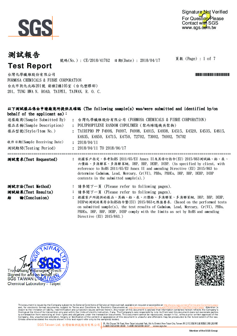 台化PP樹脂（TIRIPRO® PP Resin）K4515 Rohs_SGS 認證文件_1