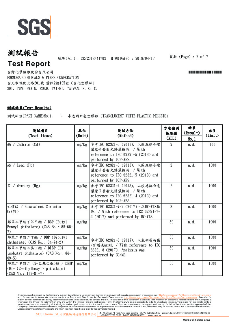 台化PP樹脂（TIRIPRO® PP Resin）K4515 Rohs_SGS 認證文件_2